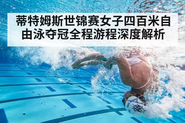 swimmer doing flip turn