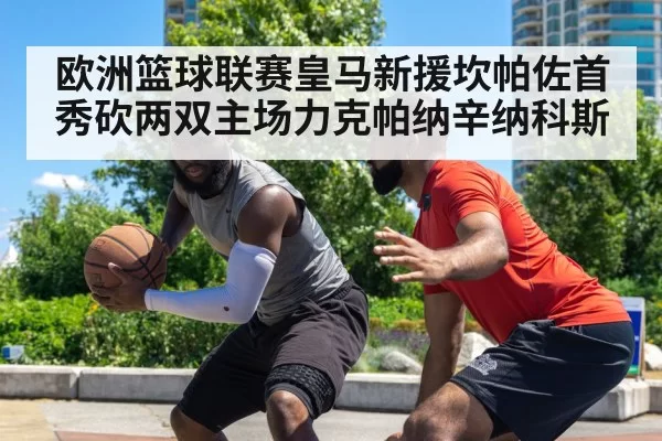 basketball defensive play