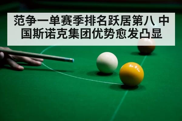 snooker player celebrating