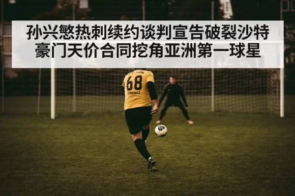 football player kicking soccer ball