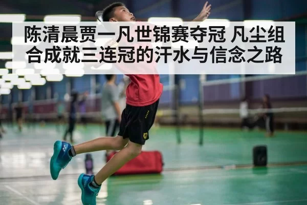 badminton player smashing shuttlecock